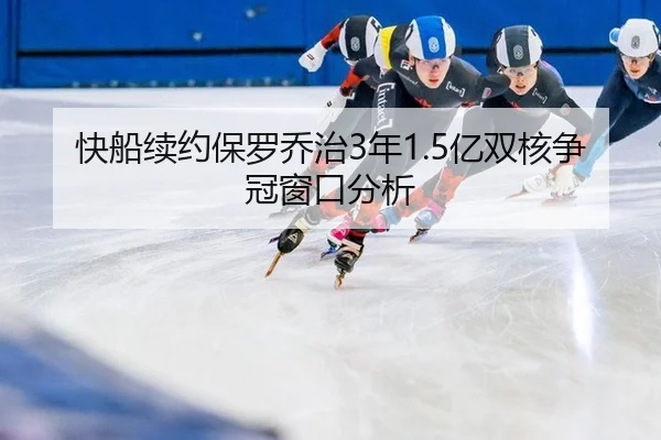 kuai-chuan-xu-yue-bao-luo-qiao-zhi-nian-yi-shuang-he-zheng-guan-chuang-kou-fen-xi-2-143.jpg